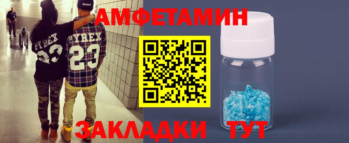 Амфетамин 97% Унеча