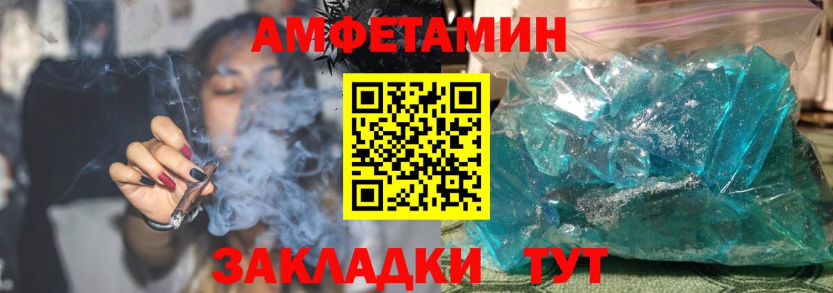 Унеча  АМФ  Вход с VPN  Amphetamine 98% 