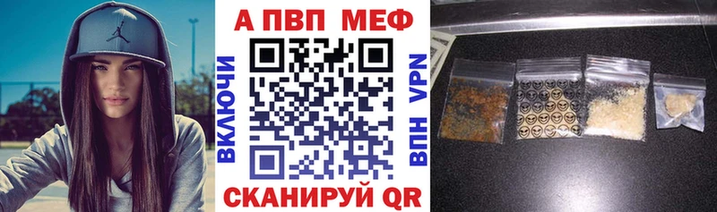 А ПВП VHQ  купить закладку  Унеча 