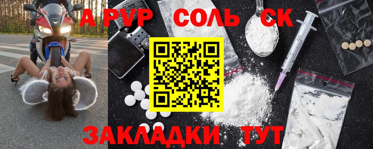 Унеча  где можно купить   Вход с VPN  A PVP VHQ  Альфа ПВП Соль  Alpha PVP Crystall 