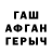 ГЕРОИН Афган Cthulhu
