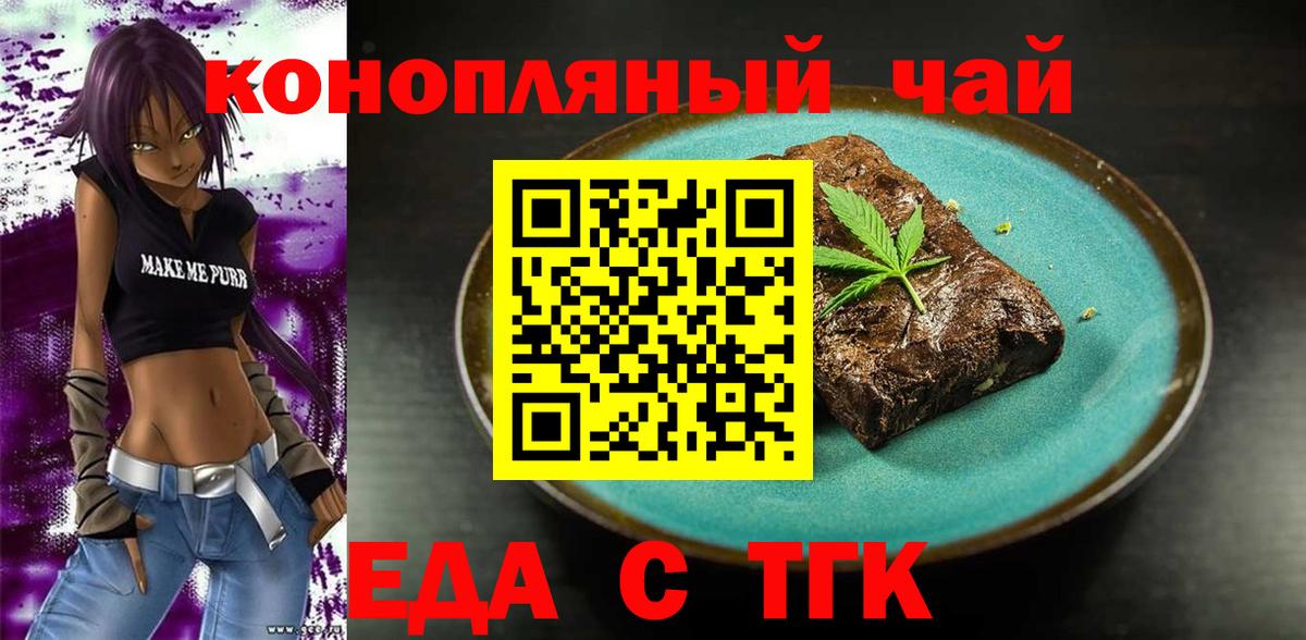 Унеча  Еда ТГК марихуана  Вход с VPN 