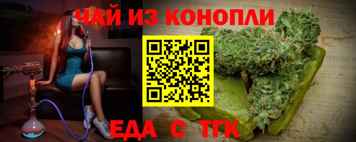 Cannafood марихуана Унеча