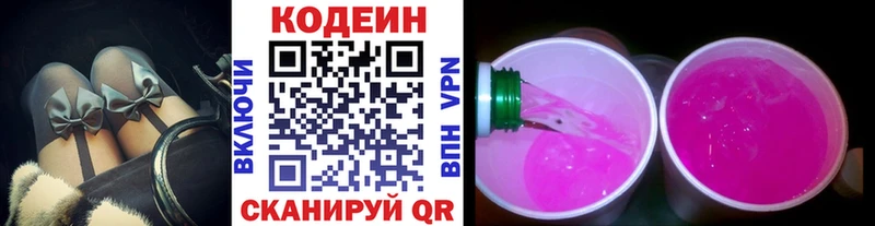 Кодеин напиток Lean (лин)  наркота  блэк спрут зеркало  Унеча 