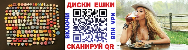 Экстази круглые  Унеча 