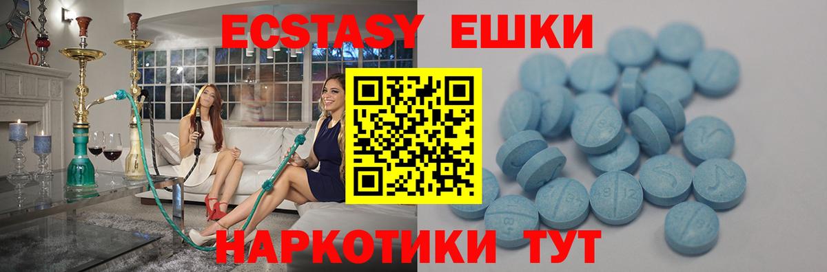 мега ТОР  ЭКСТАЗИ круглые  Ecstasy XTC  Вход с VPN  Унеча  Ecstasy 