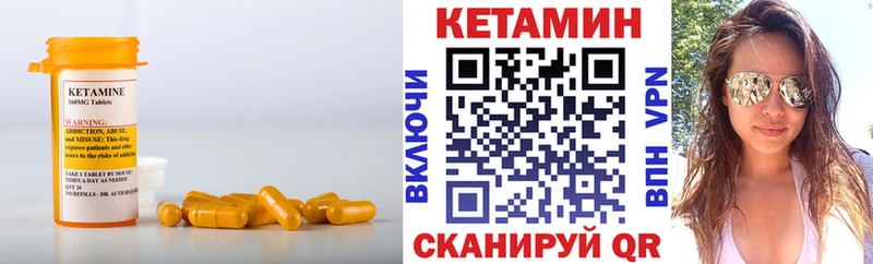 Кетамин VHQ  Унеча 