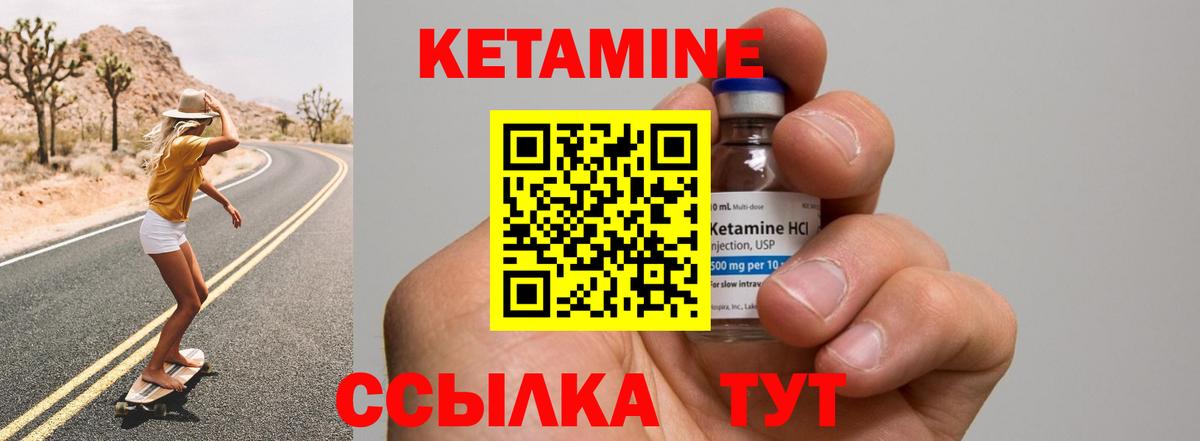 КЕТАМИН VHQ  КЕТАМИН ketamine  Унеча  Вход с VPN 