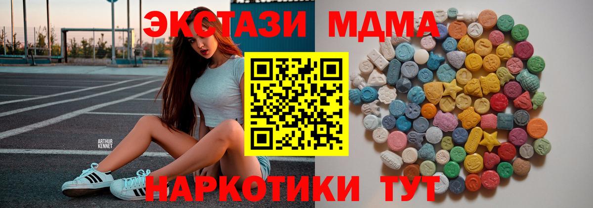 MDMA кристаллы Унеча