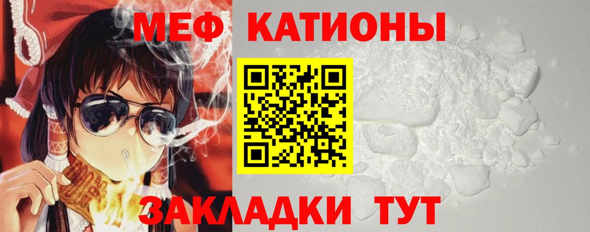 Меф кристаллы  Вход с VPN  Унеча  МЕФ кристаллы 