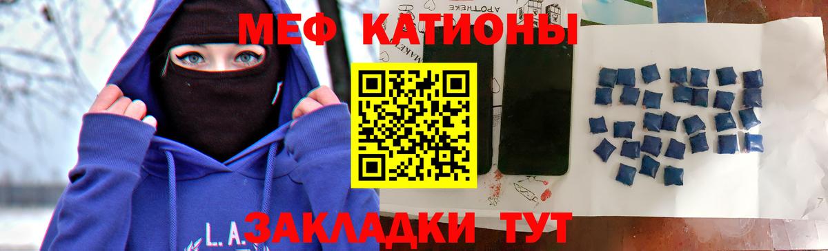 Меф мяу мяу кристаллы Унеча