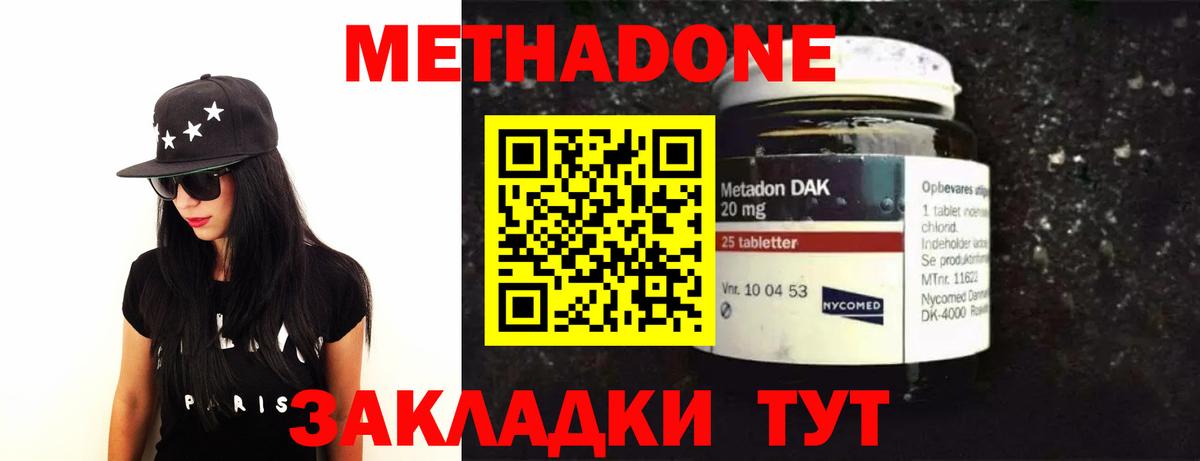 Метадон VHQ  MEGA вход  Унеча  Вход с VPN 