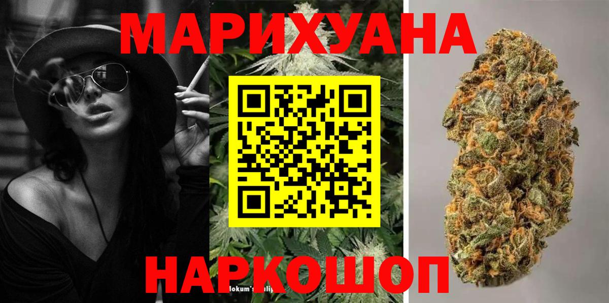 Бошки Шишки сатива Унеча